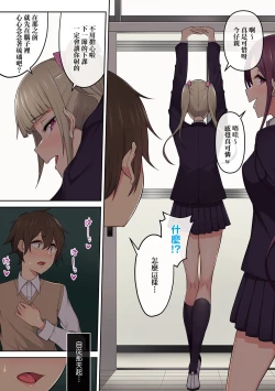 Page 165 of 今泉家似乎已經被辣妹們當成玩樂窩給徹底霸佔了