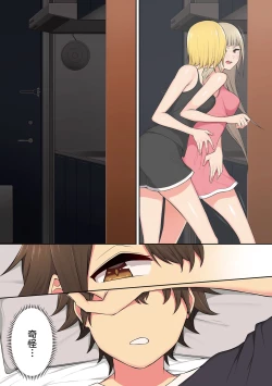 Page 178 of 今泉家似乎已經被辣妹們當成玩樂窩給徹底霸佔了