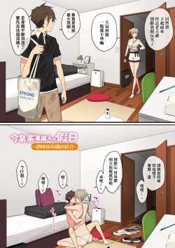 Page 206 of 今泉家似乎已經被辣妹們當成玩樂窩給徹底霸佔了