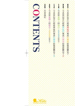 Page 3 of 今泉家似乎已經被辣妹們當成玩樂窩給徹底霸佔了