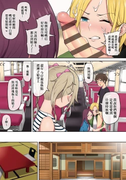 Page 84 of 今泉家似乎已經被辣妹們當成玩樂窩給徹底霸佔了