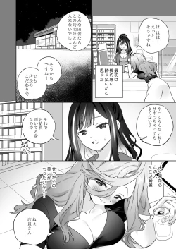 Page 11 of Shiranai Onna to Suru Ecchi
