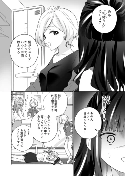 Page 19 of Shiranai Onna to Suru Ecchi