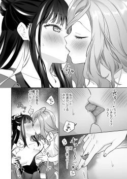 Page 25 of Shiranai Onna to Suru Ecchi
