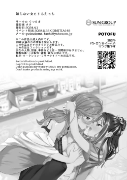 Page 37 of Shiranai Onna to Suru Ecchi