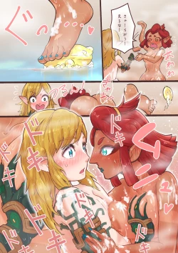 Page 8 of 皆にはナイショだぞ。