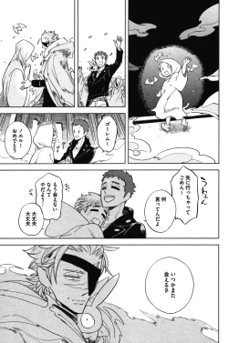 Page 107 of Calendula of Limbo