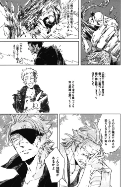 Page 113 of Calendula of Limbo