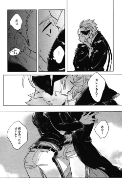 Page 118 of Calendula of Limbo