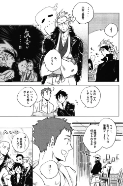 Page 125 of Calendula of Limbo