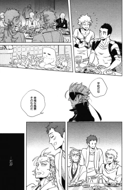 Page 127 of Calendula of Limbo