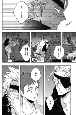 Page 130 of Calendula of Limbo