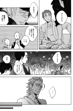 Page 131 of Calendula of Limbo