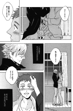 Page 135 of Calendula of Limbo