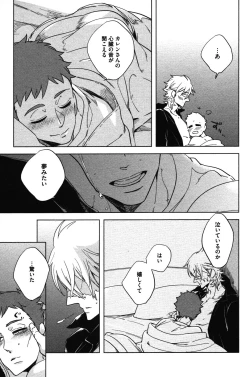 Page 139 of Calendula of Limbo