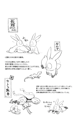 Page 143 of Calendula of Limbo