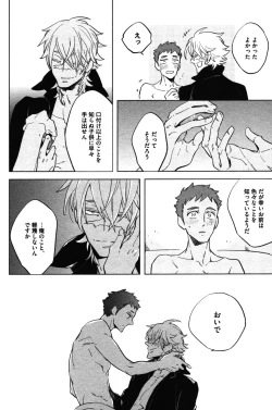 Page 150 of Calendula of Limbo