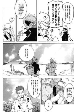 Page 160 of Calendula of Limbo