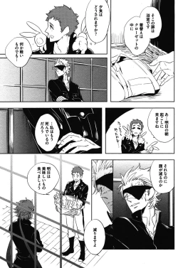 Page 17 of Calendula of Limbo