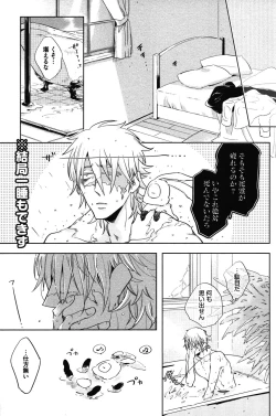 Page 21 of Calendula of Limbo