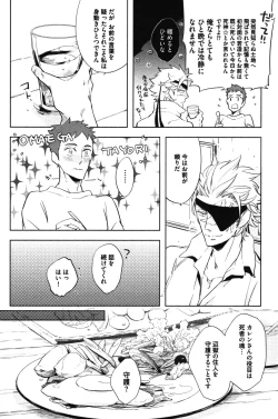 Page 32 of Calendula of Limbo