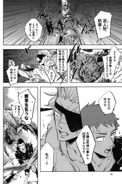 Page 38 of Calendula of Limbo