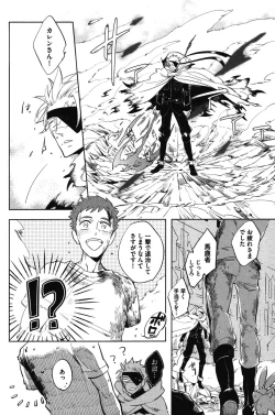 Page 44 of Calendula of Limbo