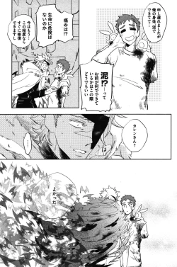 Page 45 of Calendula of Limbo