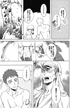 Page 49 of Calendula of Limbo