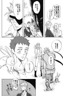 Page 54 of Calendula of Limbo