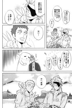 Page 56 of Calendula of Limbo