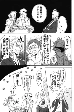 Page 57 of Calendula of Limbo