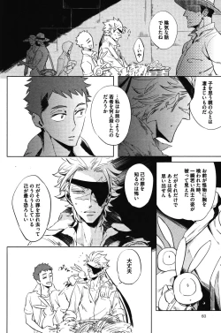 Page 60 of Calendula of Limbo