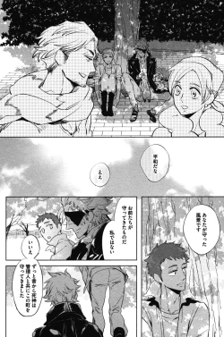 Page 68 of Calendula of Limbo