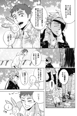 Page 69 of Calendula of Limbo