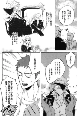 Page 80 of Calendula of Limbo