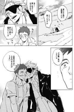 Page 81 of Calendula of Limbo