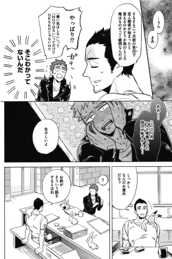 Page 86 of Calendula of Limbo