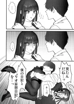 Page 14 of Oshioki no Jikan - Punishment time