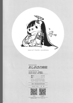 Page 42 of Oshioki no Jikan - Punishment time