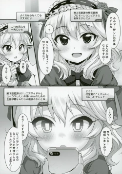 Page 16 of Idol-tachi to Saimin Appli 2.0+