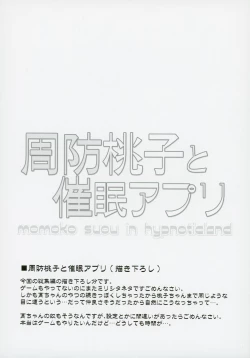 Page 29 of Idol-tachi to Saimin Appli 2.0+