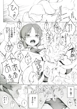 Page 5 of Futaba ga Saishin no NerveGear o Kashite Kureru Sou desu yo. "Kouhen"