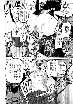 Page 30 of PriConne Matometeokou kana tte