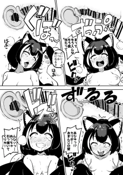 Page 37 of PriConne Matometeokou kana tte