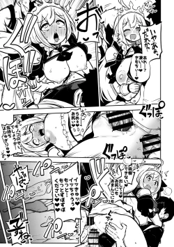 Page 3 of PriConne Matometeokou kana tte