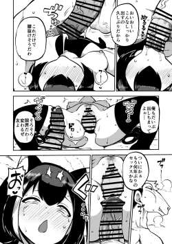 Page 46 of PriConne Matometeokou kana tte