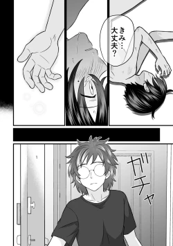 Page 25 of Kyousei Baishun 2