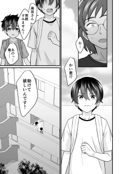 Page 26 of Kyousei Baishun 2
