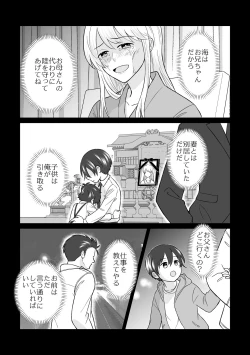 Page 3 of Kyousei Baishun 2